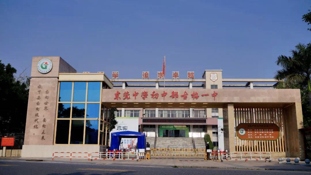 2020年东莞中考各校录取分数线,2022东莞中考成绩报告单