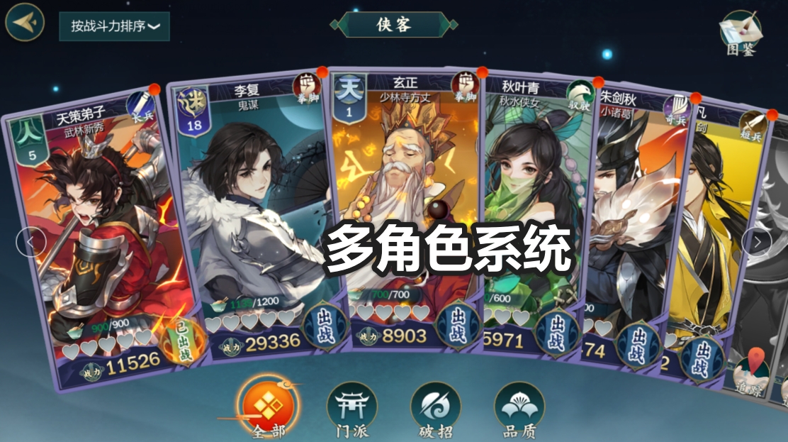 剑网3江湖侠客寻访,剑网三指尖江湖寻访怎样获得侠客