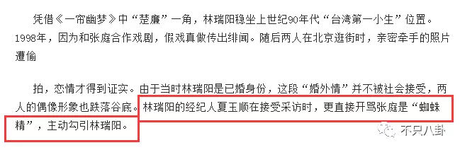 张庭夫妇还会做微商吗,张庭微商事件