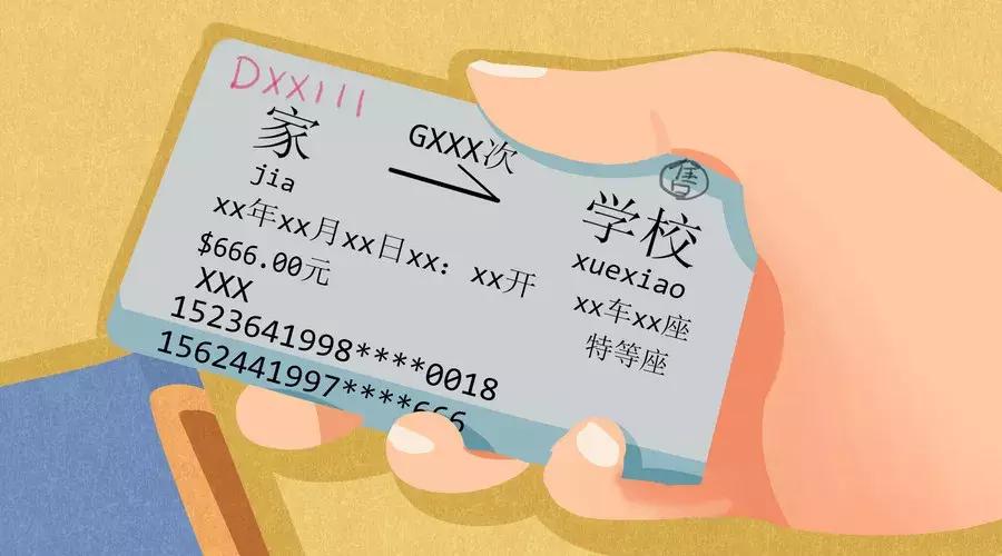 请收好国庆节假期火车票捡漏攻略,国庆节返程抢票