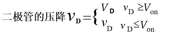 二极管检波电路原理讲解视频,含有二极管的电路怎么分析