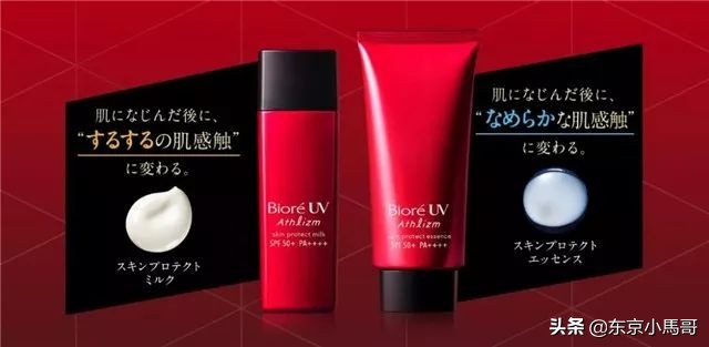biore碧柔水活防晒系列,碧柔biore新款红色防晒测评