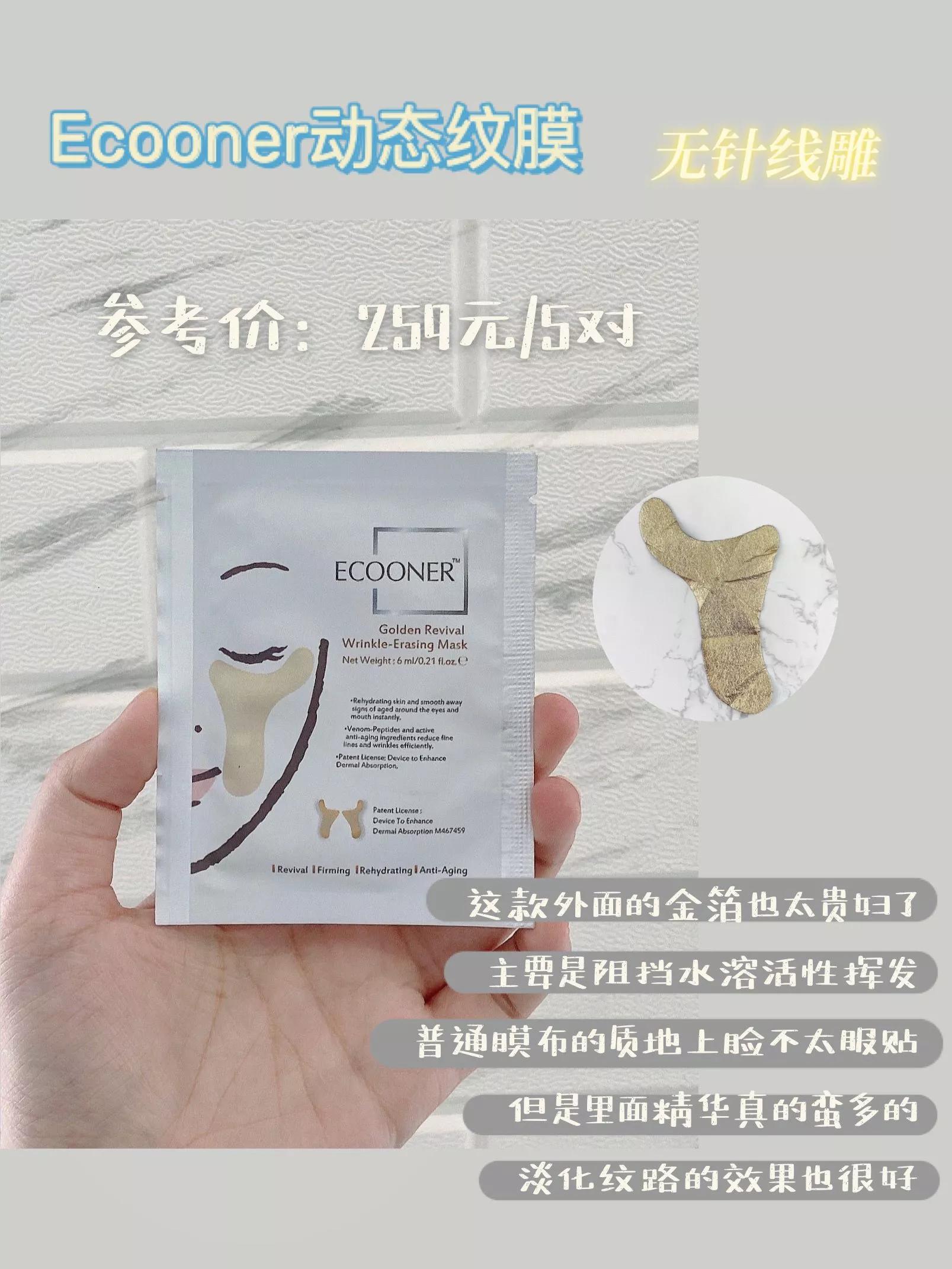 法令纹贴科普,法令纹精华贴