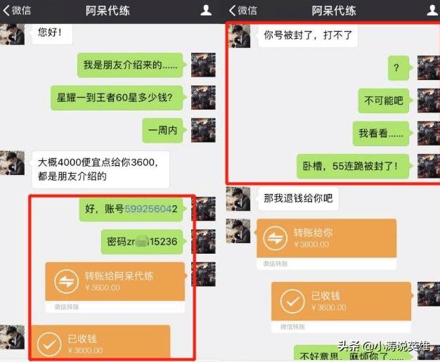 王者光荣代训怎么收费,王者光荣带练接单多少钱