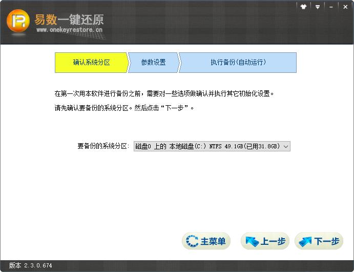 如何操作系统备份及还原,系统的备份和还原如何操作