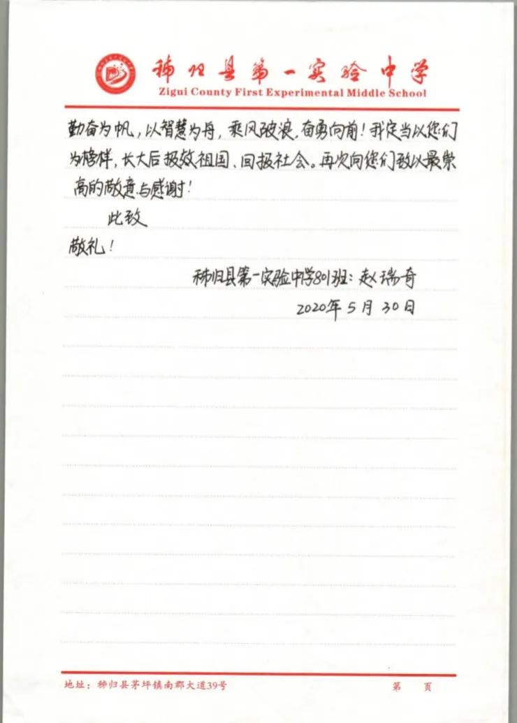 三峡集团在全国各地建的中小学,三峡集团盖的学校有多少