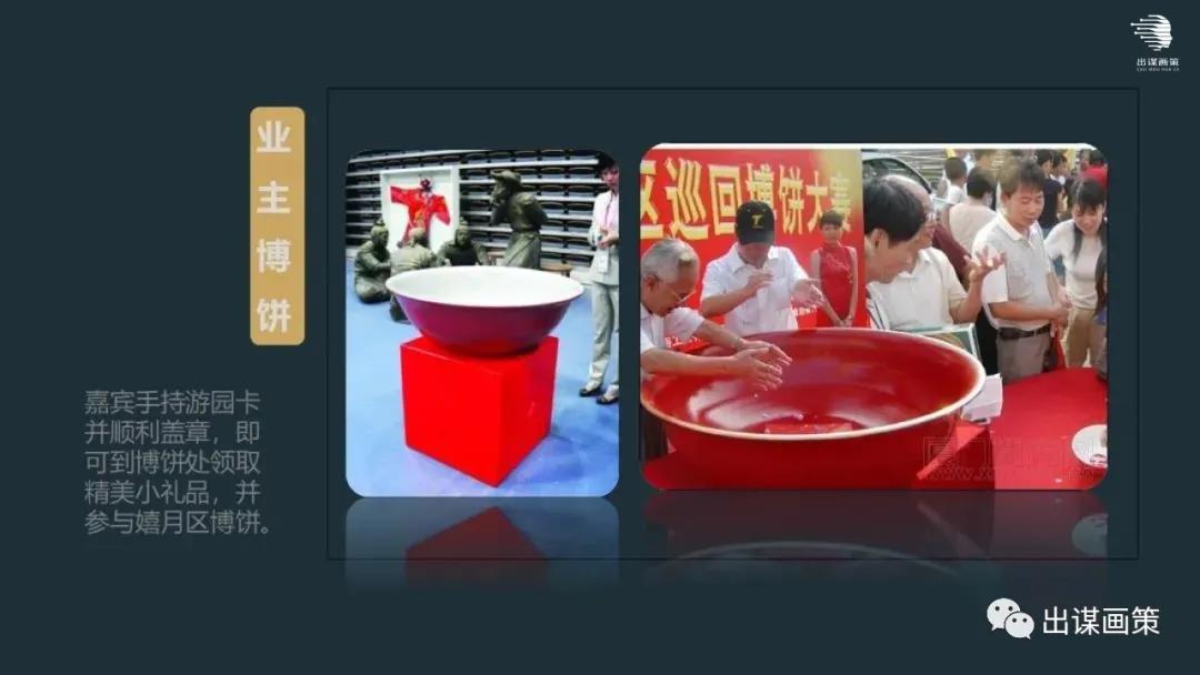 礼遇活动策划,礼遇金秋活动主题