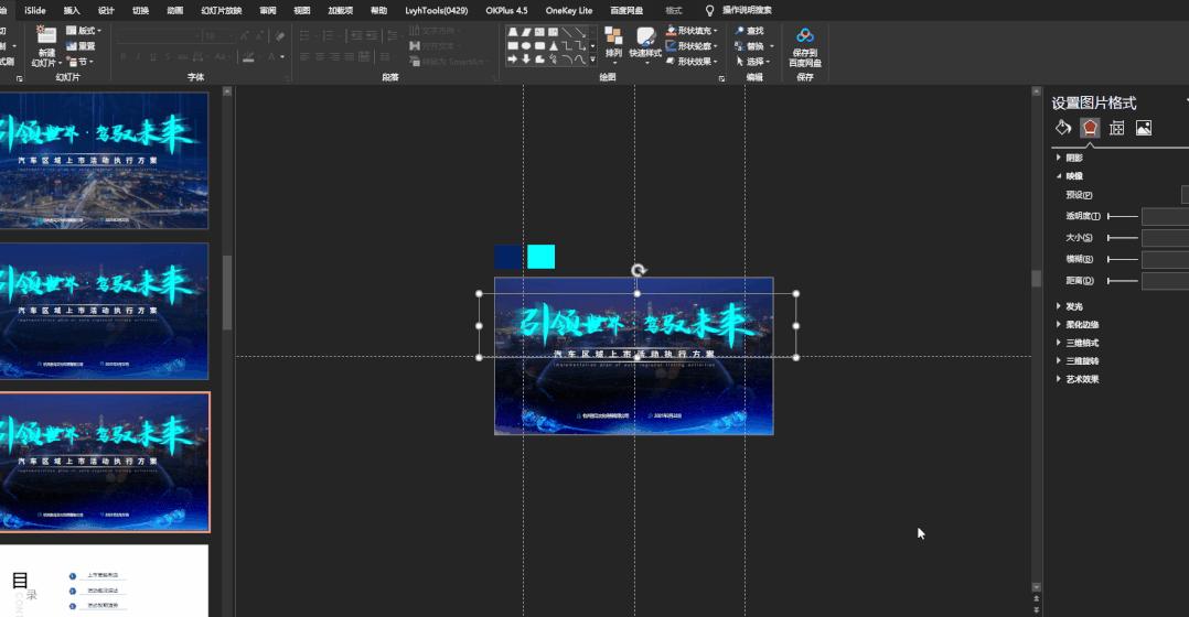 科技感ppt制作的技巧和方法,又简单又好看的科技ppt怎么做