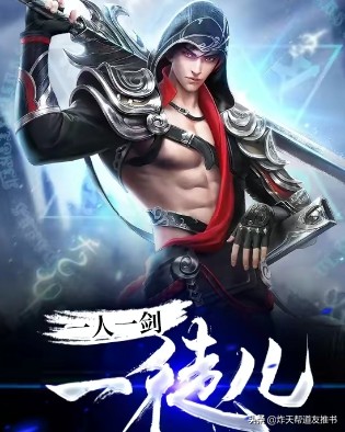 番茄小说里的高质量无敌流小说,番茄小说中好看又不尬的小说