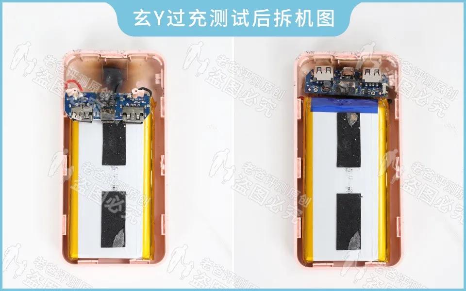 8万充电宝拆解,拆解一个廉价充电宝