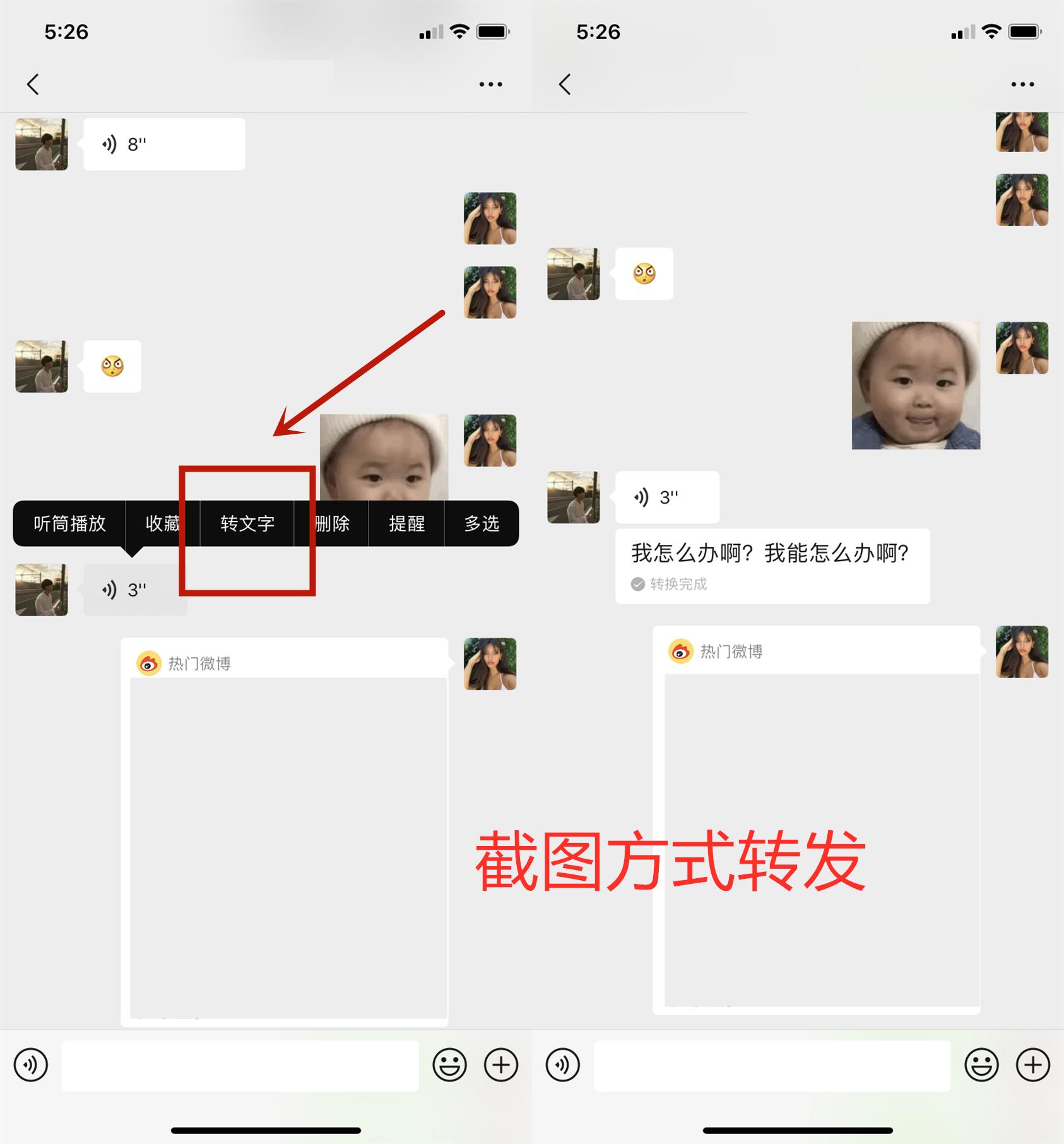 微信语音其实是可以转发的,用什么办法让微信语音转发