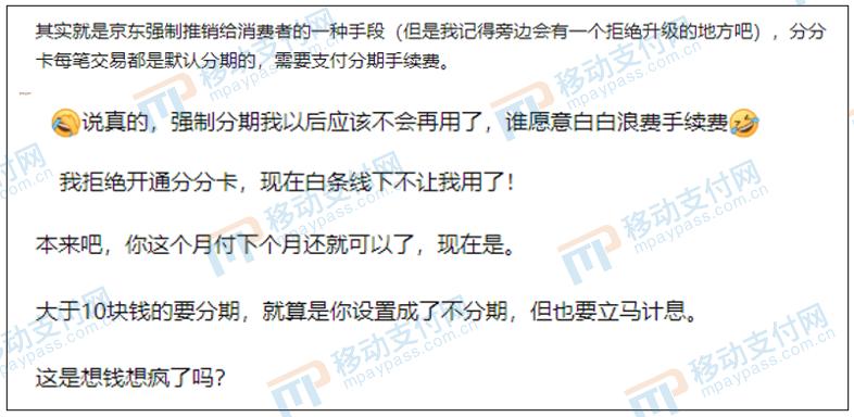 京东白条闪付服务,京东白条闪付功能