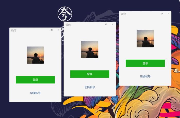 什么软件实现微信多开好用,免费简单的微信多开只要一行代码