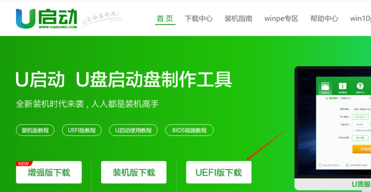 u盘安装原版win7系统视频教程,win7原版系统u盘安装教程