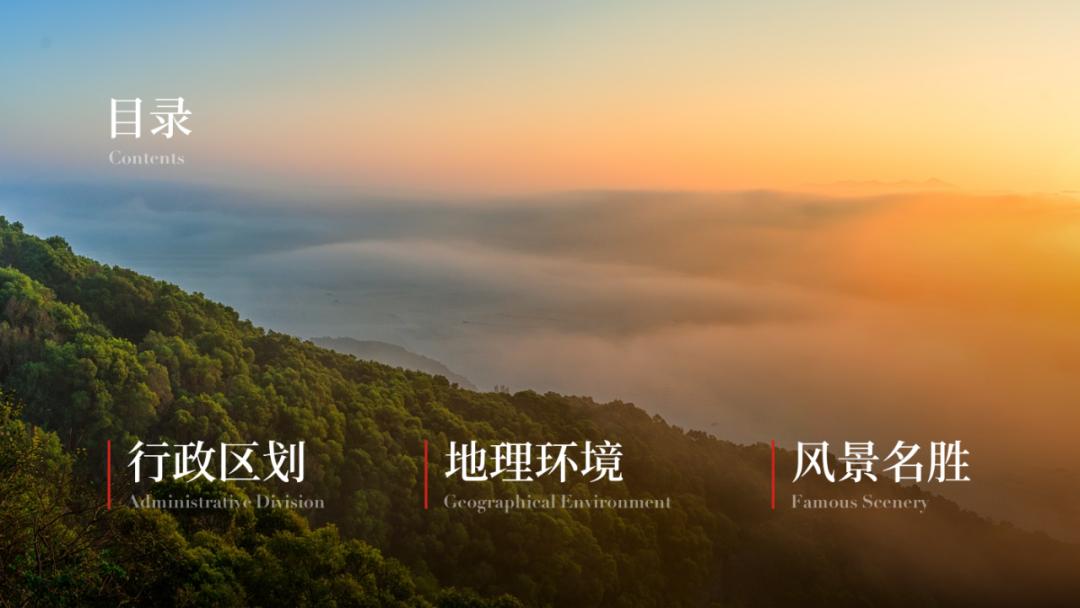 我用一张图，就搞定一整份福建省PPT，看完只想连夜订机票