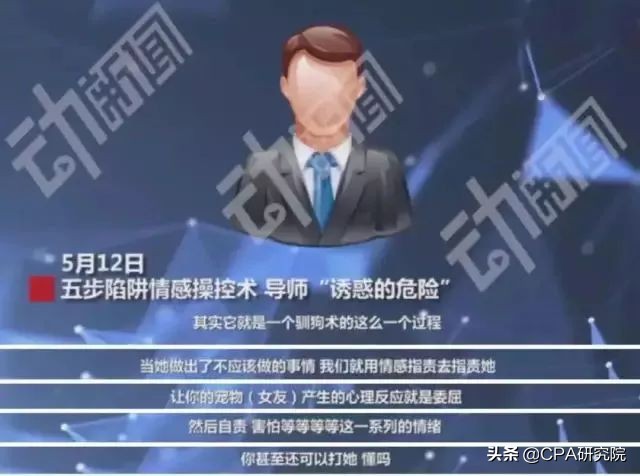 为什么pua会成为渣男,为什么pua总能骗女生