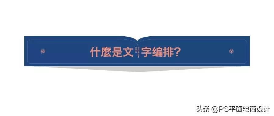 标题文字组合编排注意哪些问题,图片与文字的编排原则有哪几点