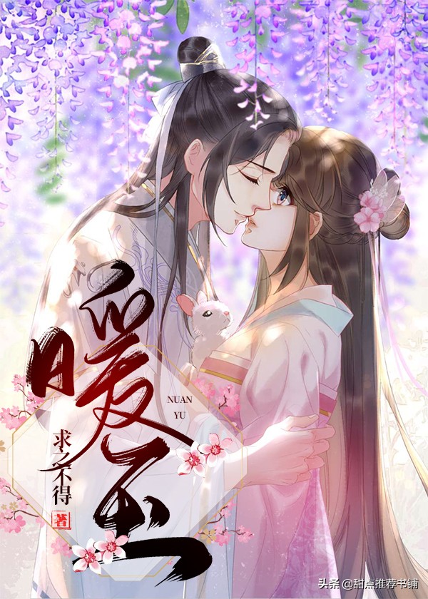 古言玻璃渣小说,古言甜甜宠文推文