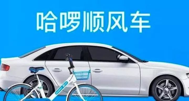 单车收割期来了，哈啰涨价哪里来的底气？