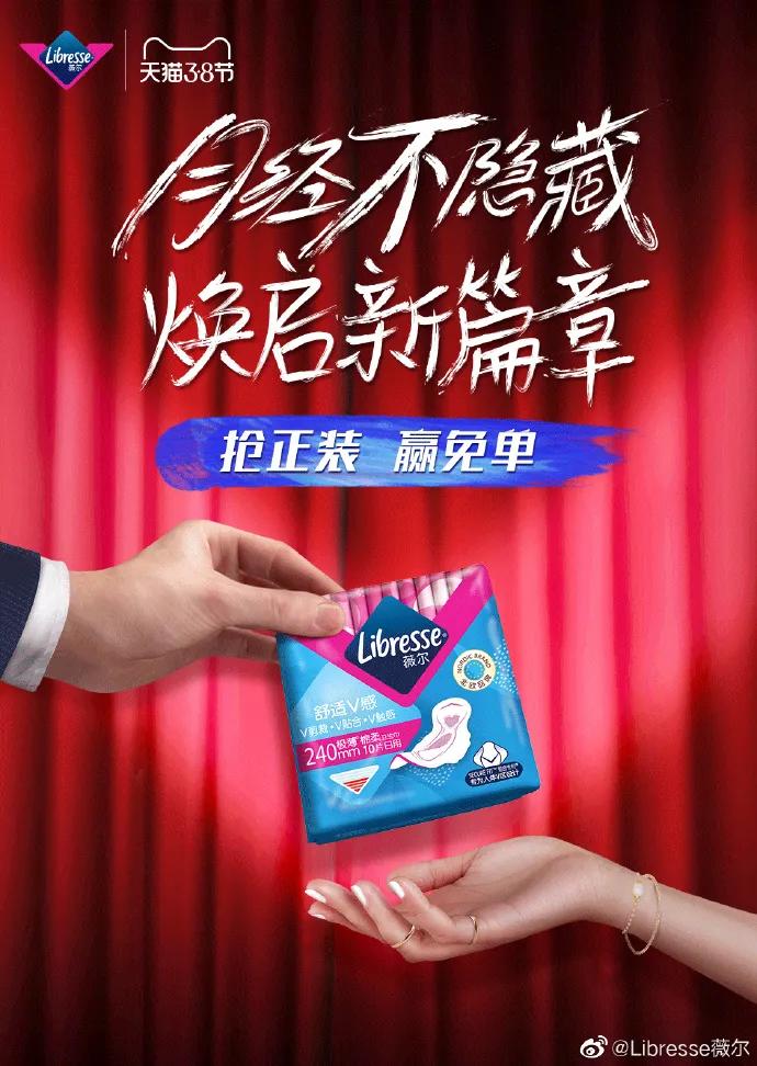 「营销」“3.8妇女节”东锦、钟薛高、界界乐等送上花式营销