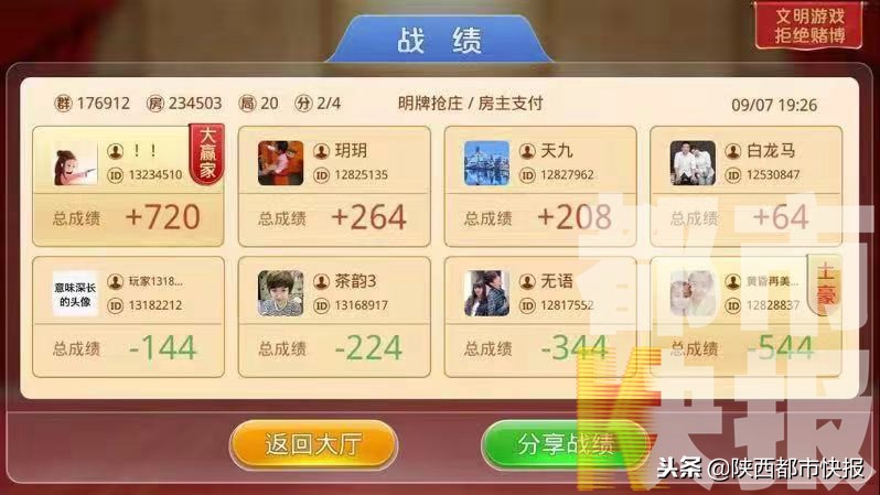 网上斗牛赌博被警察抓,网上斗牛赌博被抓