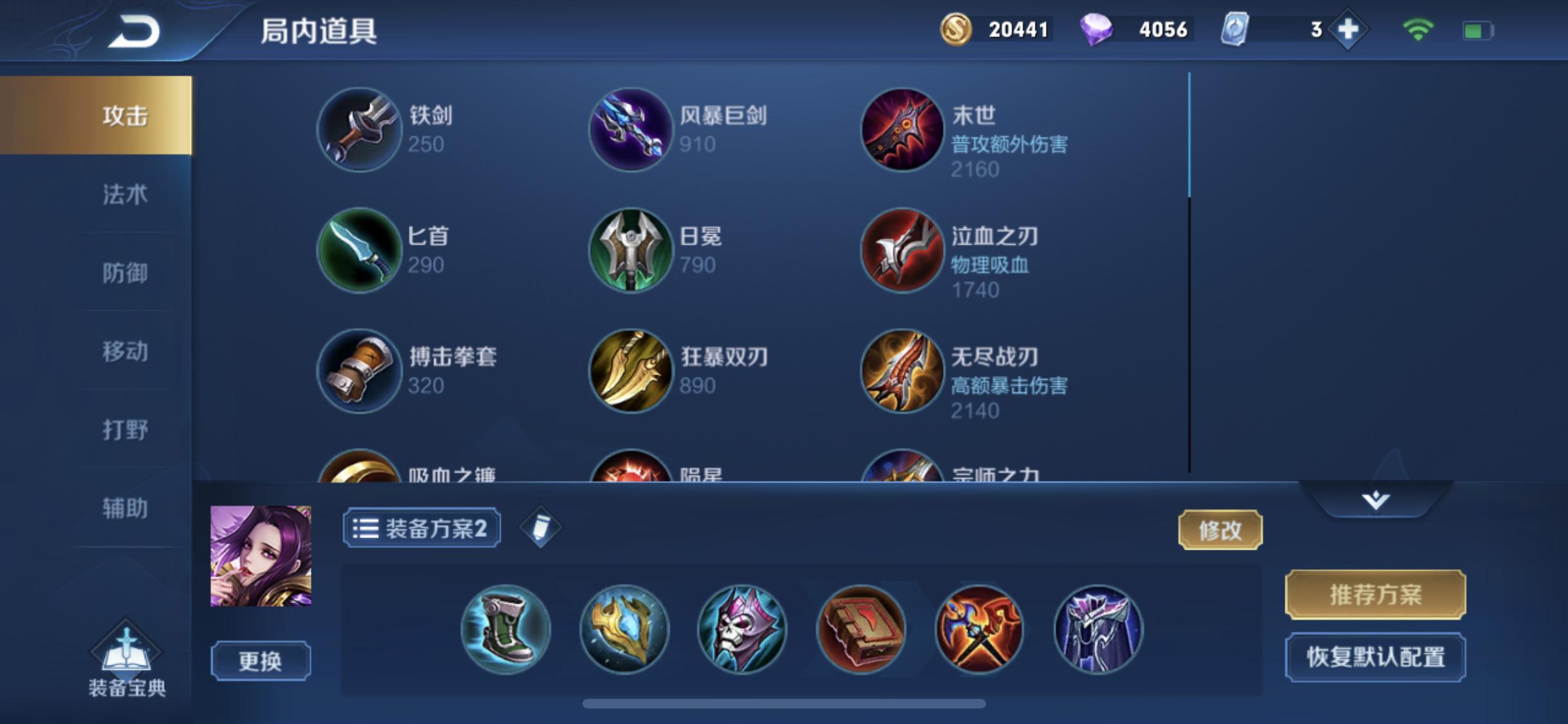 王者光荣芈月怎样玩最强,王者光荣新手怎么玩芈月