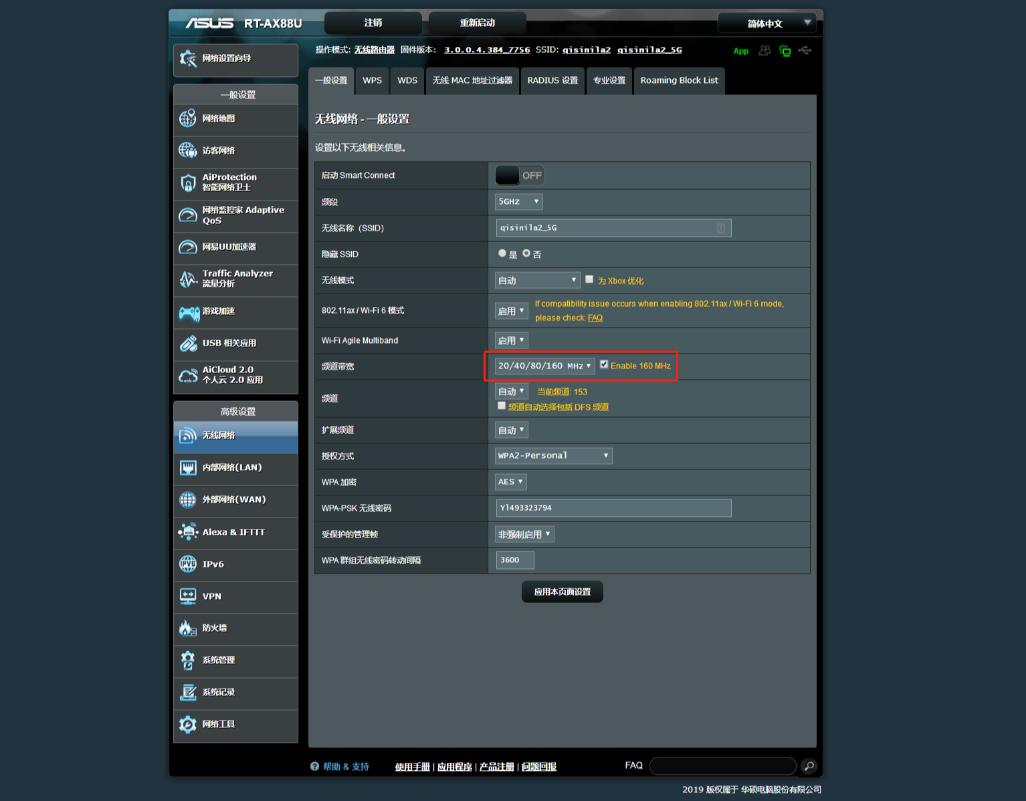 华硕ax88u跑千兆网络,华硕ax88u组网推荐