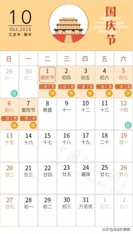 2018年春节拼假攻略,拼假14天最佳时间表