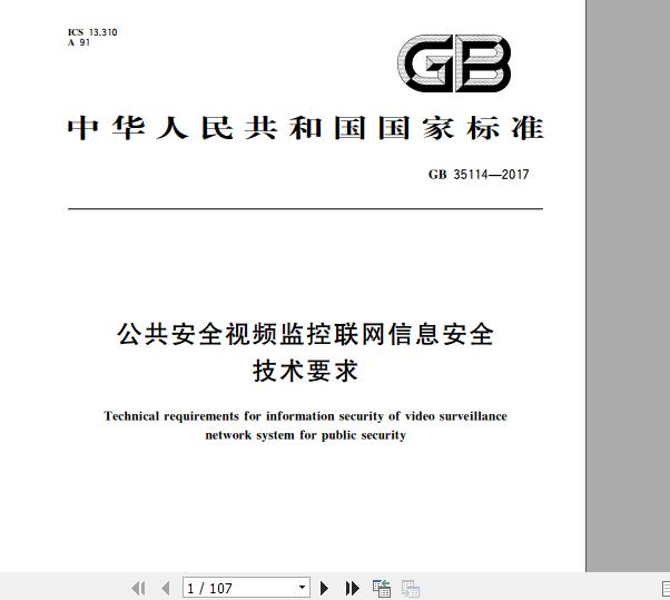 手把手教你怎样*载下**国家标准
