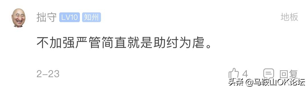 想不通！马鞍山这些‘垃圾人’还可以这么任性？