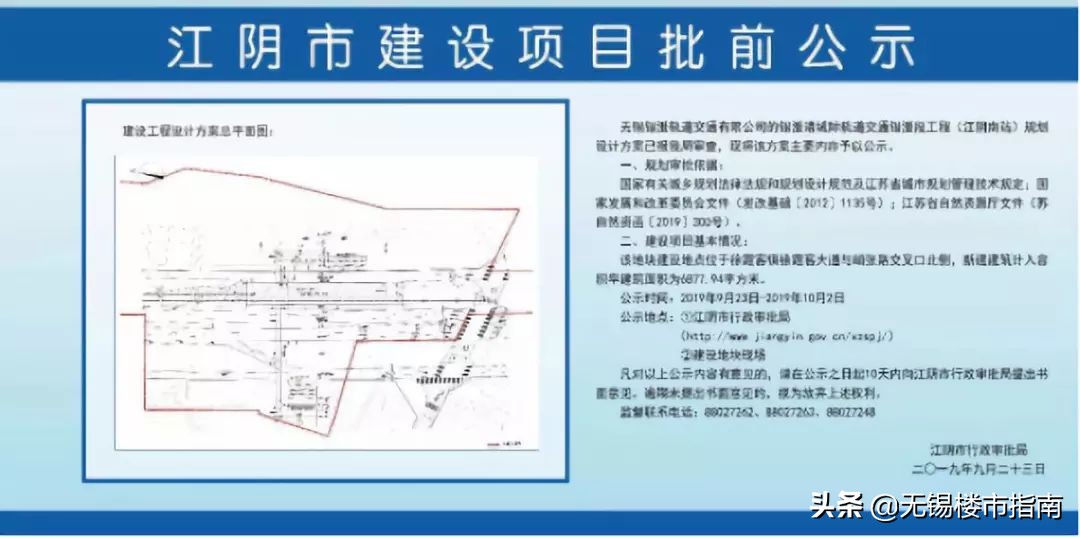 苏州地铁s1线与锡澄s1的区别,锡澄s1沿线房子
