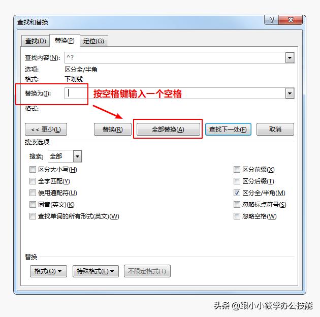 word里面下划线怎么批量去掉,word文档下划线内容怎么批量删除