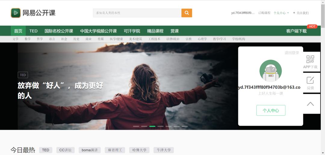 推荐6个高质量学习网站，能免费看视频学本领，建议收藏