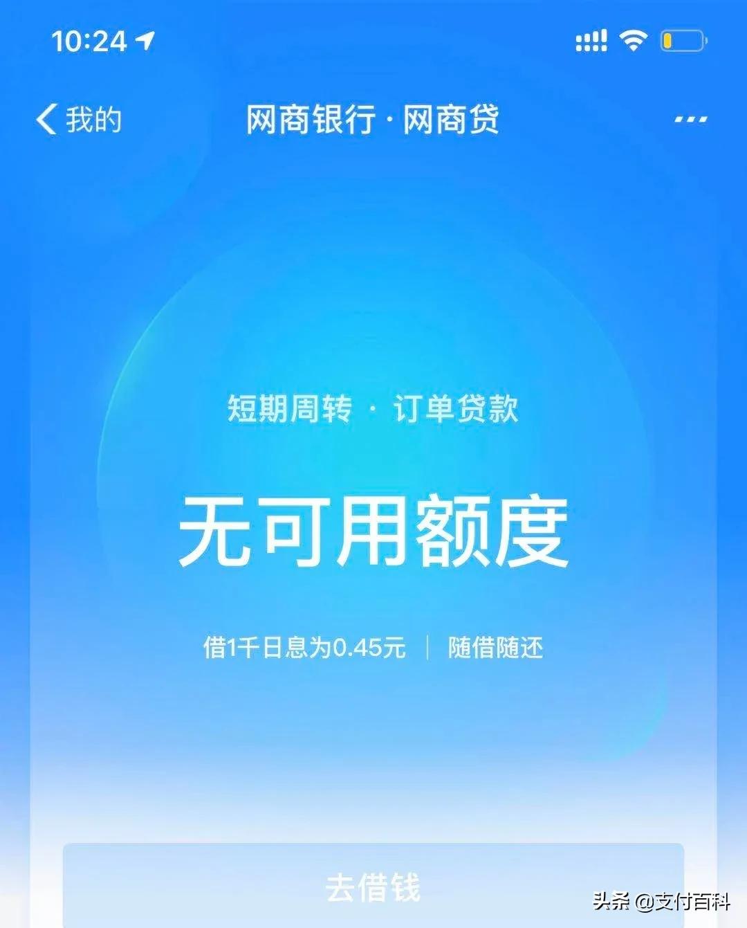 网商贷和花呗降额借呗会降吗,花呗借呗网商贷全被关了怎么回事