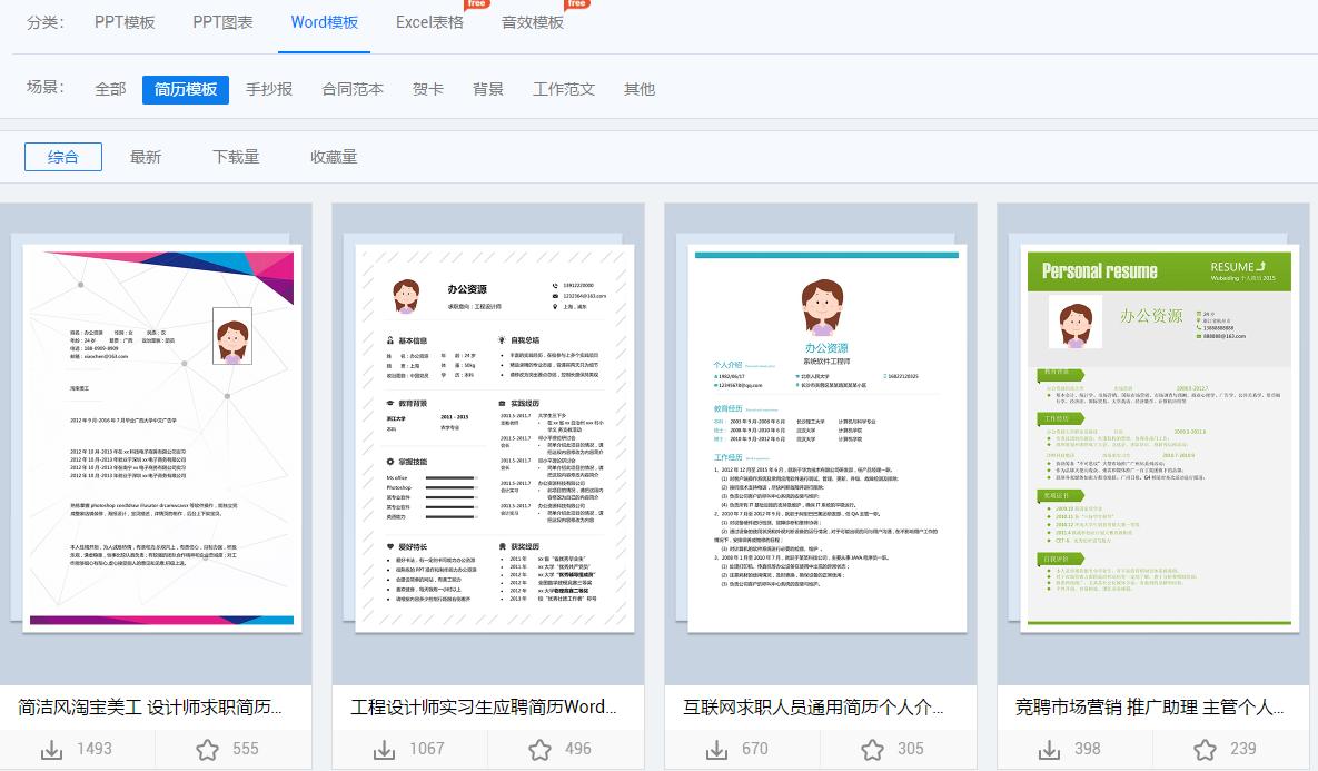 怪不得身边的朋友都在用这个办公网站，以后真的不用花费一分钱啦