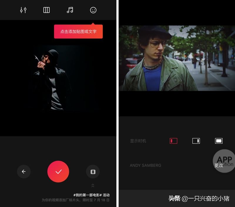 手机上简单易上手的视频剪辑软件,拍视频剪辑用哪个app最好