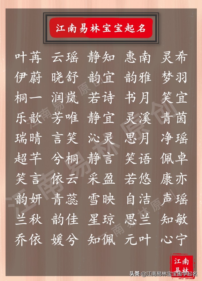 200个论语里智慧文雅的女孩名，道尽人生真谛，领悟人生之美