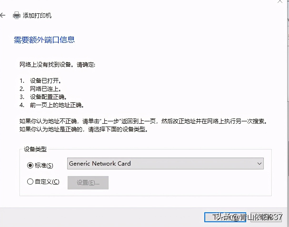 打印机打印设置完美打印过程-理光打印机RicohAficioMP2012LD