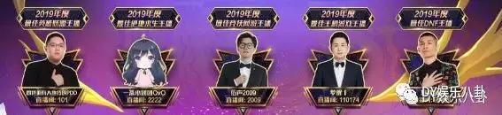 339、敢死队同台领奖！阿冷、大旭领衔“年度正能量主播”