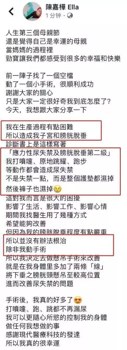 ella产后尿失禁原因,ella生二胎的后遗症
