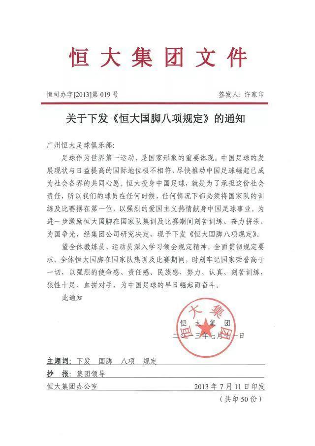 恒大嘉奖郑智等人,恒大奖励曾诚