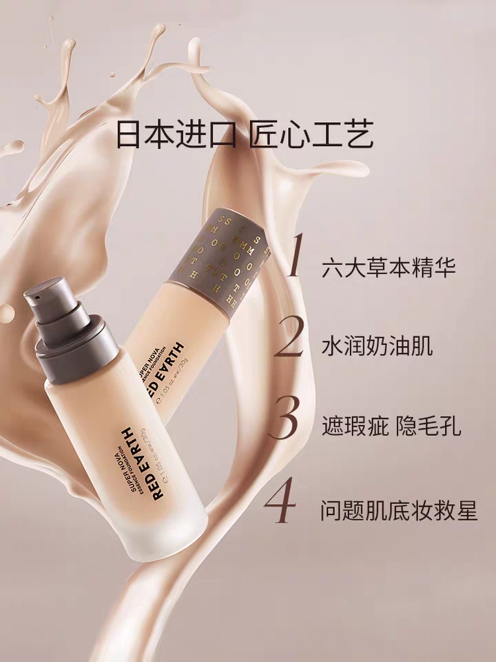 平价好物滋色粉底液,小麦色平价粉底液