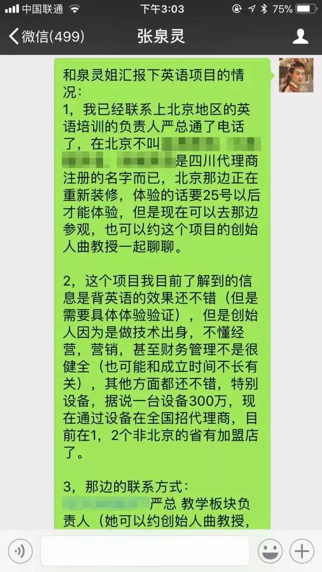 微信聊天朋友常用礼仪用语,微信说话技巧和礼仪