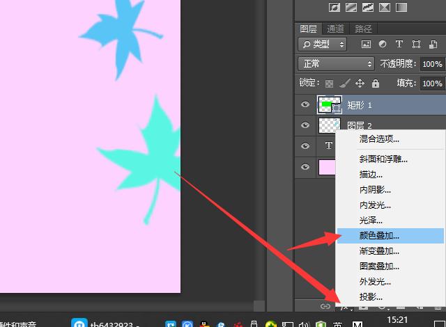 ps进行修改颜色小技巧教学,ps基础教程新手入门颜色修改