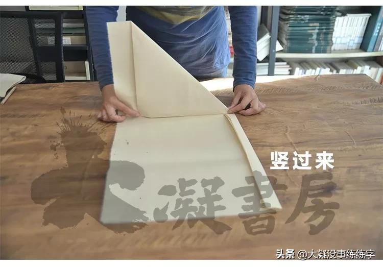 书法五级考级纸怎么折,书法比赛作品纸的折法