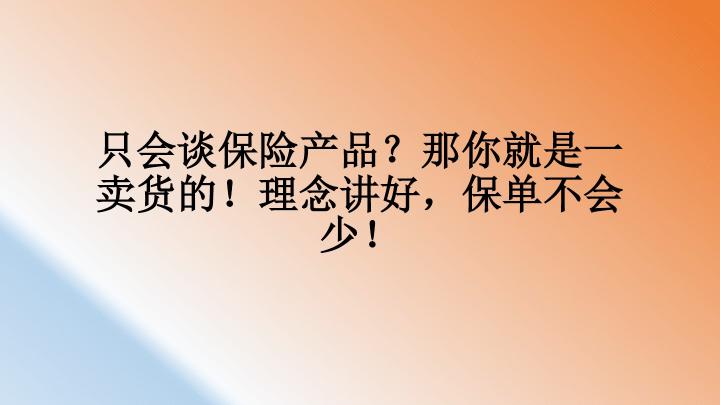 保险销售的两大误区,年金保险销售套路