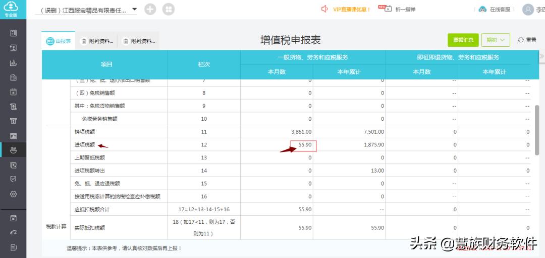 取得旅客信息的运输发票抵扣税率,旅客运输服务进项税抵扣是什么票