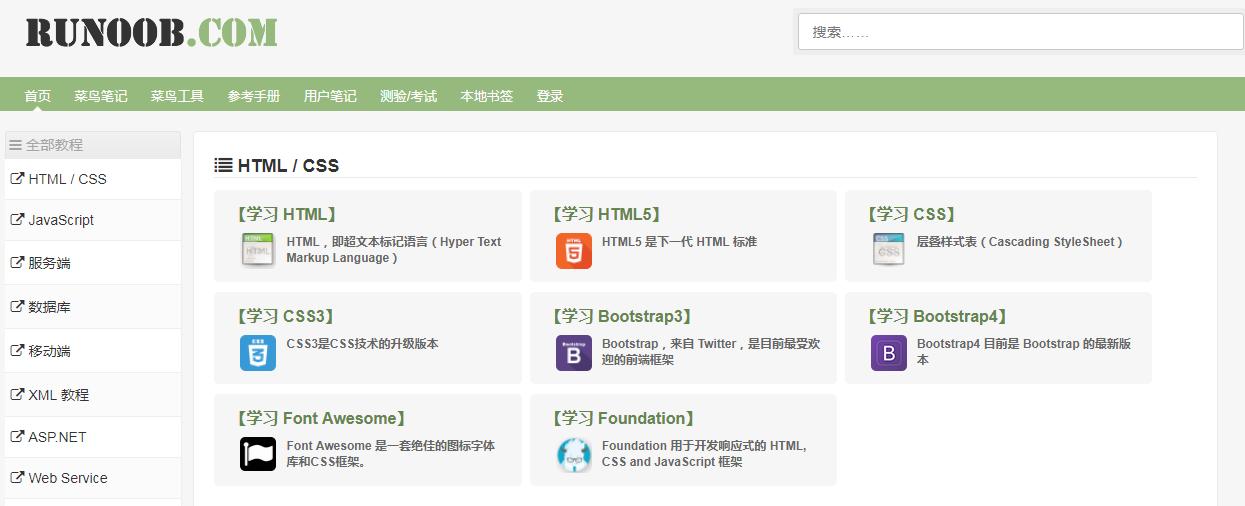 7个完全不收费的高质量自学网站,6个实用的自学网站你知道多少个