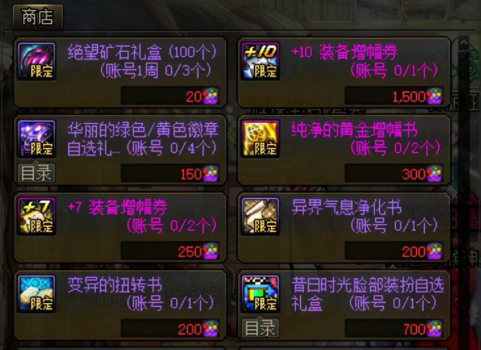 dnf增幅和安全增幅最划算的方法,dnf不花钱的情况下怎么搞到增幅