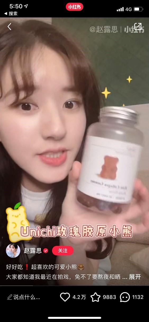 抓住中国女孩的心就是抓住她们的钱？ 小熊胶原蛋白“杀”重围